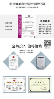慧美鑫業車牌識別停車場管理系統 智慧停車新典范