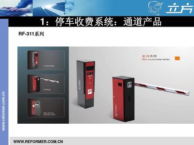 立方停車場車輛出入智能管理系統